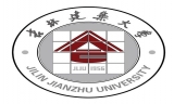 吉林建筑大學
